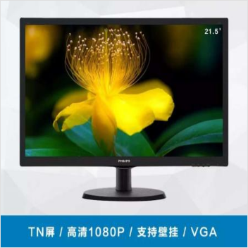 飛利浦（PHILIPS）223v5l 